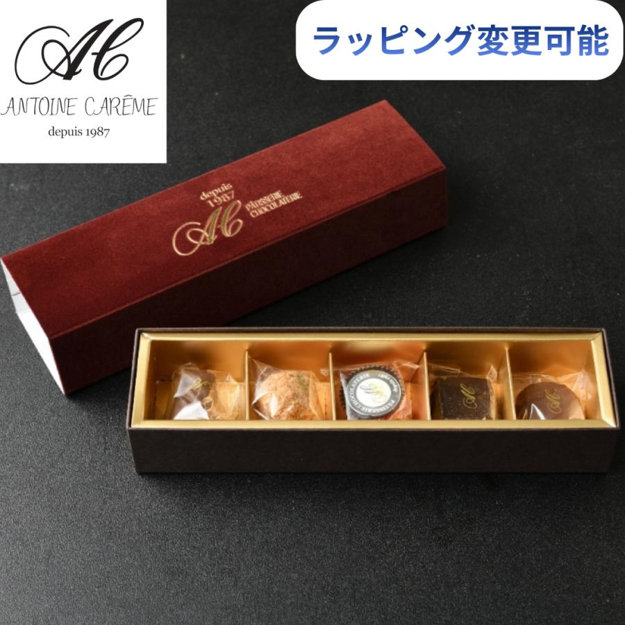 ボンボンショコラ5個入り スペシャルラッピング変更可能商品 2025