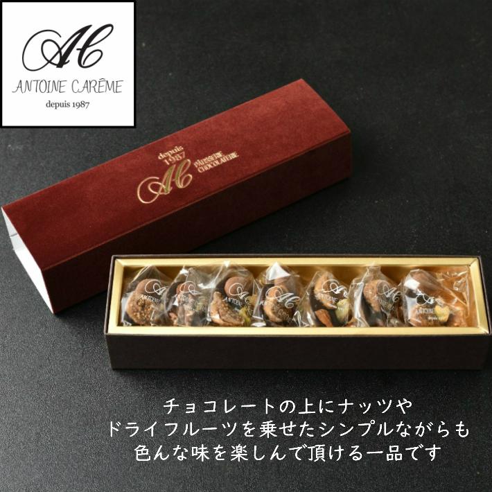 モノカルプ チョコ 御中元 チョコレート ギフト おしゃれ プレゼント 内祝 結婚祝い お返し バースデー ショコラ 熨斗対応 Zz5a0mc00a アントワーヌ カレーム ヤフー店 通販 Yahoo ショッピング