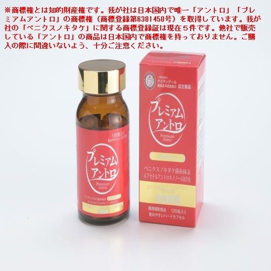 プレミアムアントロ / 最高濃度4-アセチルアントロキノノールBと