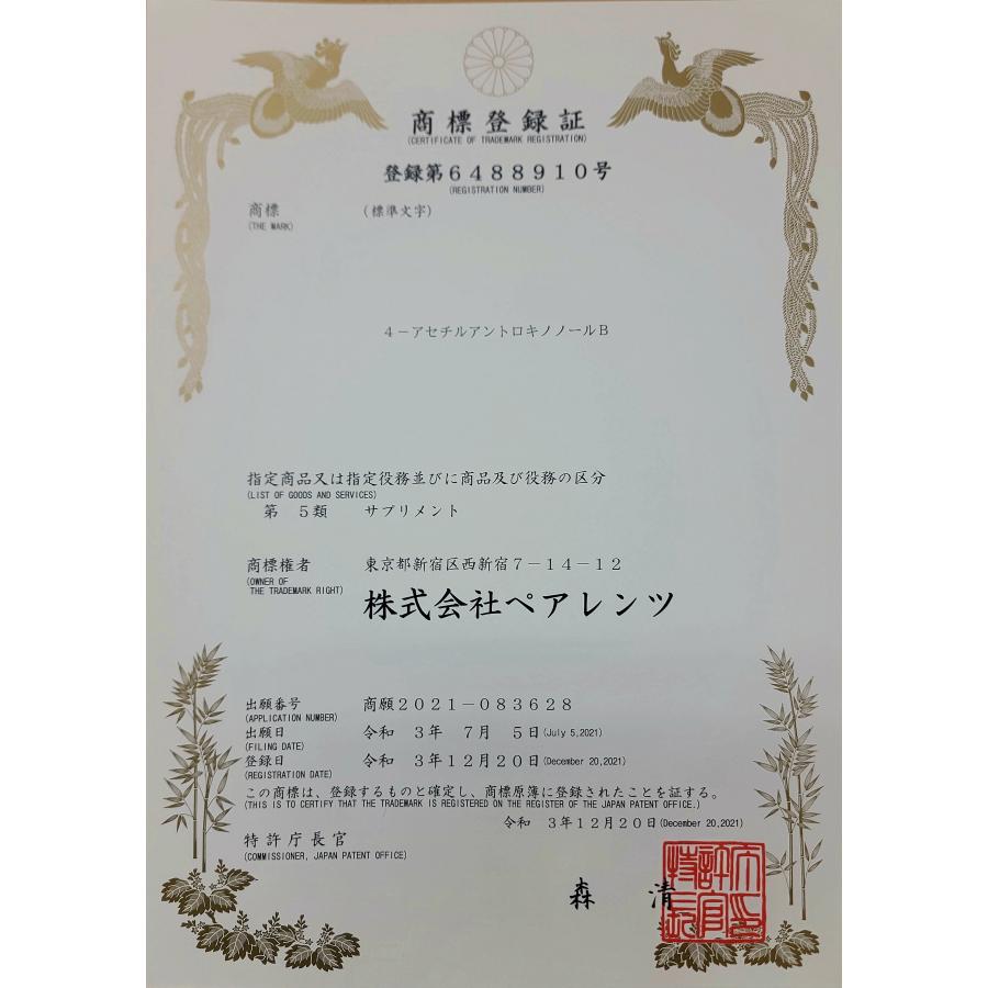 『さらに期間限定8％値引き・6箱セット』最高濃度アントロキノノール含有「森のルビーアントロ」1箱 120粒入り / 飲みやすいハードカプセル（日本製造） |  | 10