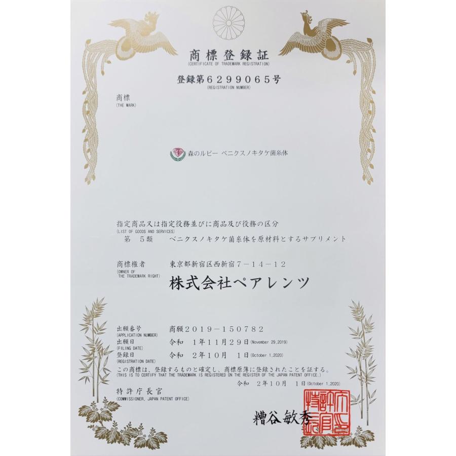 『さらに期間限定8％値引き・6箱セット』最高濃度アントロキノノール含有「森のルビーアントロ」1箱 120粒入り / 飲みやすいハードカプセル（日本製造） |  | 11