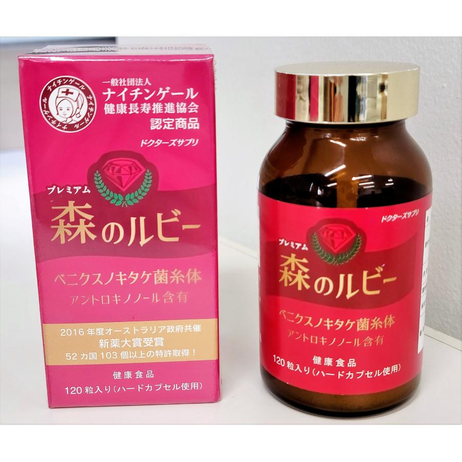 3箱セット』最高濃度アントロキノノール含有の「森の 3箱セット』最高濃度アントロキノノール含有の「森の