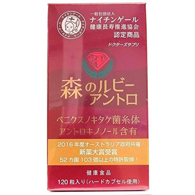 【お得な５個セット】ベニクスノキタケ　サプリ　　アントロキノノール　紅寿源 さらに期間限定5％値引き・3箱セット』最高濃度アントロキノノール含有