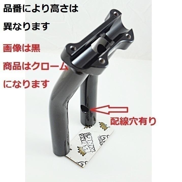 ハーレーダビッドソン 純正品 １インチ ハンドルライザー クランプ