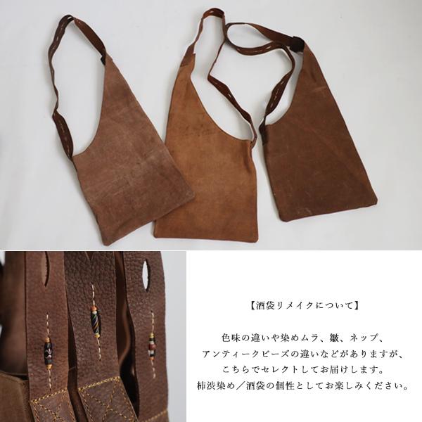 最終SALE anvai古布リメイク 酒袋 柿渋染め 木綿 斜め掛け
