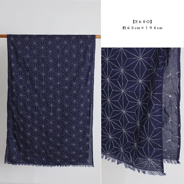 送料無料 最終SALE 木綿白糸を刺し子した大判ストール ショール