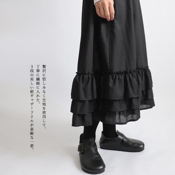 最終SALE 73cm丈 シルキーコットン 段々フリル裾 ギャザー