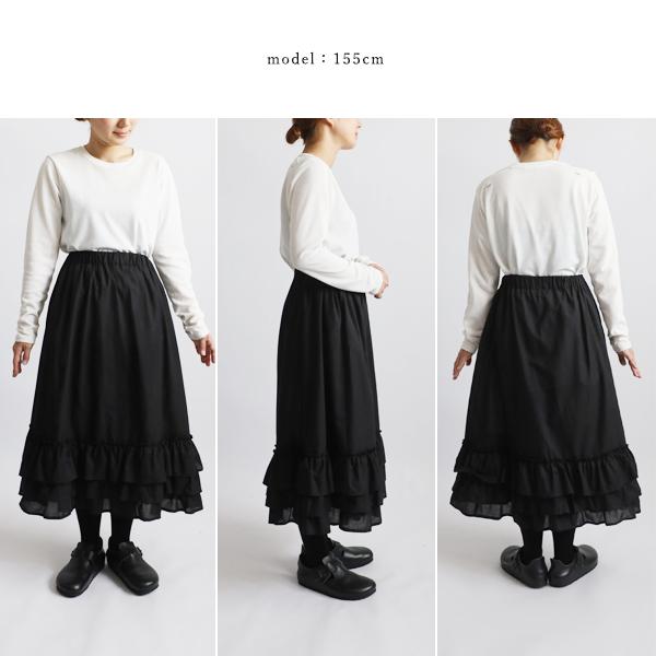 最終SALE 73cm丈 シルキーコットン 段々フリル裾 ギャザー