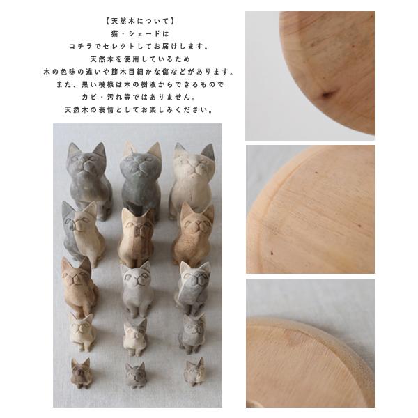 セット販売 木製パーツのみ 猫の住む ペンダント ライト シェード