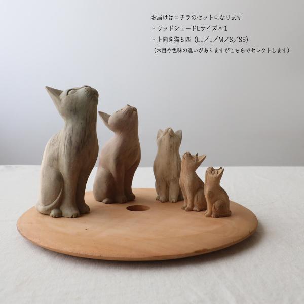 セット販売 木製パーツのみ 猫の住む ペンダント ライト シェード
