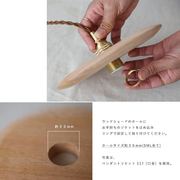 ウッドシェード ペンダントライト 木製照明 送料無料 秋SALE セット販売 木製パーツのみ 猫の住む ペンダント