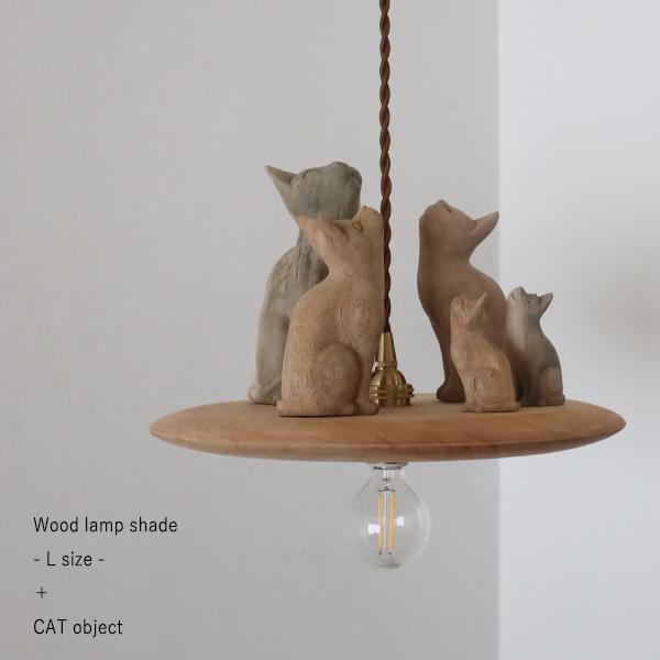 セット販売 木製パーツのみ 猫の住む ペンダント ライト シェード
