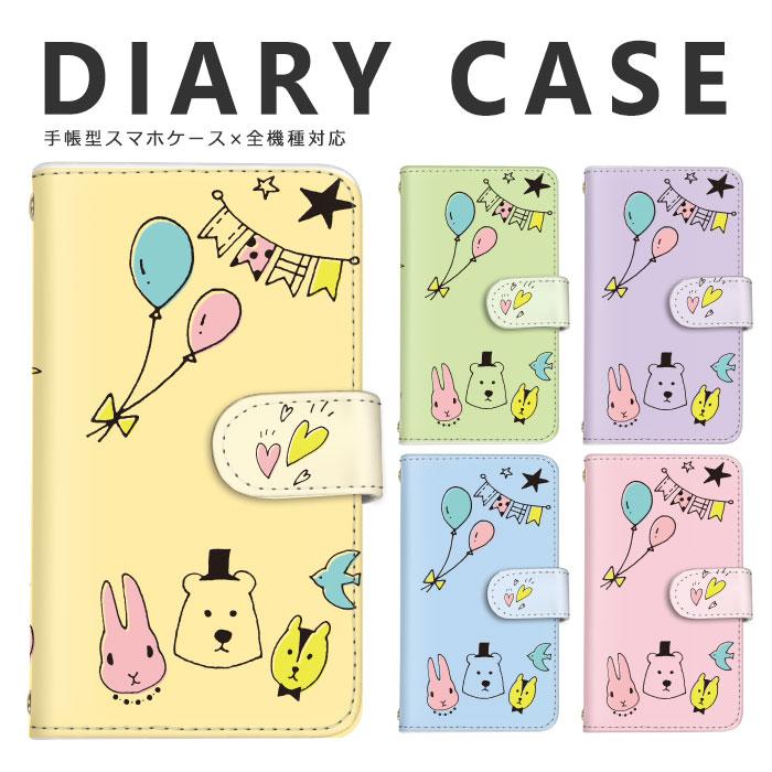 手帳型カバー 全機種対応 Iphone6 Xperia 5 手帳型ケース 手書き風 イラスト アニマル アニマル Iphone12mini Oppo Reno3 5g Galaxys10 So 03k Mar Lx2 801lg ふるさと割