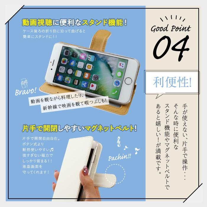 スマホ ケース iPhone 13 AQUOS sense3 手帳型ケース イラスト スイーツ sweet ポップ OPPO Find X3 Pro Pixel 4a 5G iPhone8Plus SOG05 SCV43 F-51A P710｜anve-shop｜11