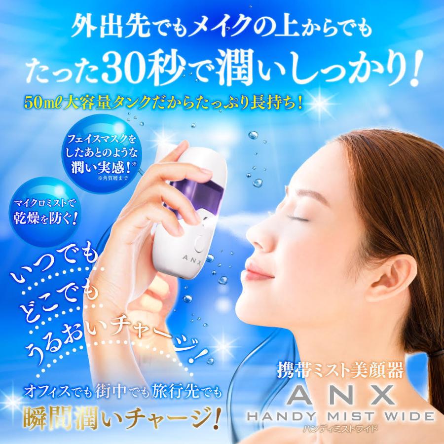 雑誌掲載商品 大容量 50ml タンク 携帯 超音波 ナノ ミスト 美顔
