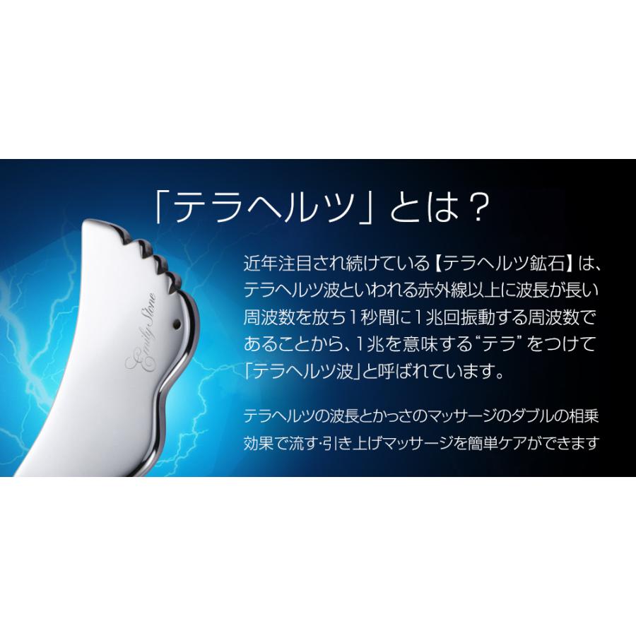 エミリーストーン 高純度99% テラヘルツ かっさプレート V face エミリーストーン 高純度99% テラヘルツ かっさプレート V face
