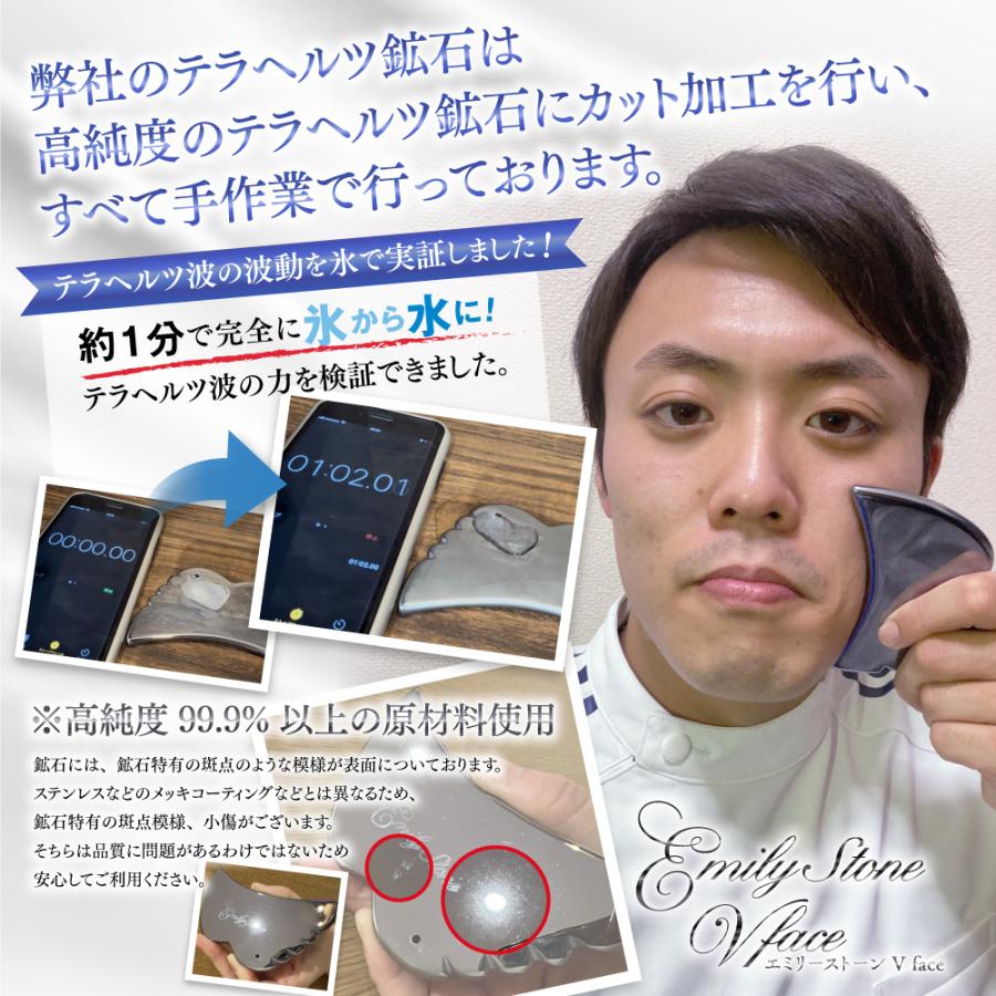 エミリーストーン 高純度99% テラヘルツ かっさプレート V face エミリーストーン 高純度99% テラヘルツ かっさプレート V face