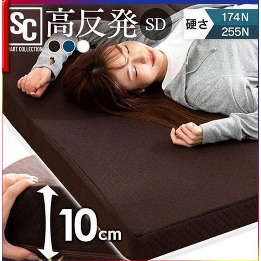 マットレス 折りたたみ セミダブル 三つ折り 高反発 硬め ウレタン