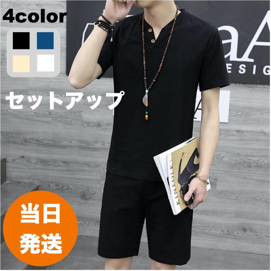 セットアップ メンズ 半袖 上下セット 夏服 綿麻 薄手 無地 ベージュ 上下 Tシャツ ハーフパンツ ショートパンツ リネン 麻 コットン ホワイト ギフト プレゼント ご褒美