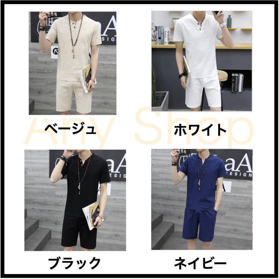 雑誌で紹介された ルームウェア メンズ 夏 セットアップ 半袖 上下セット 夏服 綿麻 薄手 無地 ベージュ 上下 Tシャツ ハーフパンツ ショートパンツ Aynaelda Com