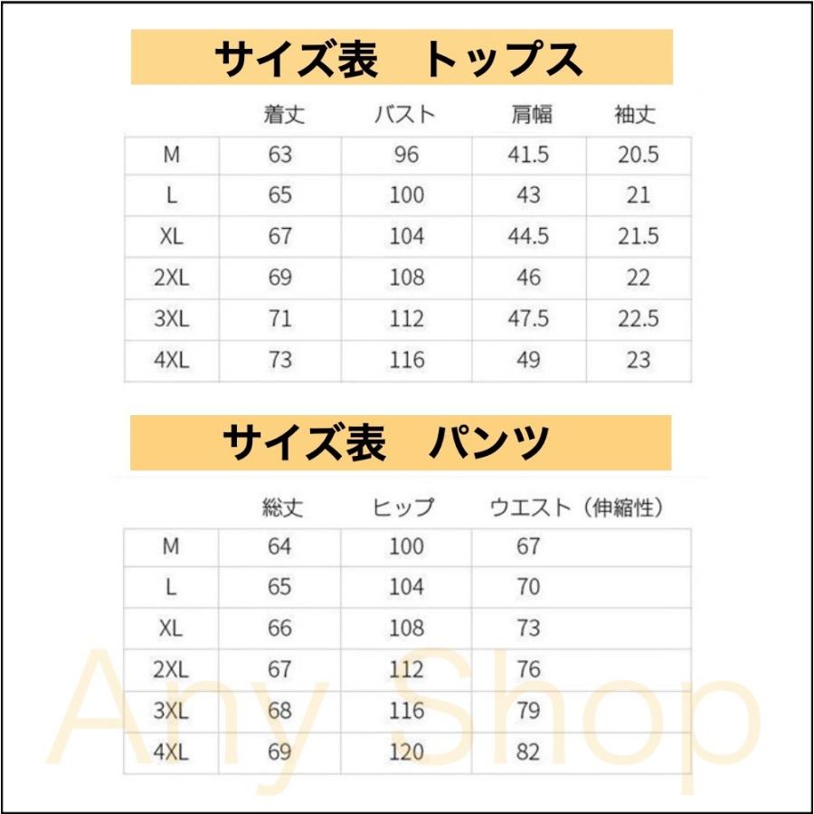 セットアップ メンズ レディース 半袖 秋 無地 ジャージ メンズ ルームウェア 大きいサイズ 上下 半袖 半ズボン 薄手 シンプル 吸水 速乾 部屋着 ポリエステル|any-shop|06