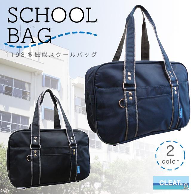 スクールバッグ サブバッグ 中学生 高校生 女子高生 メンズ レディース ブラック ネイビー かばん 学校 通学かばん 肩がけ 通学バッグ サブバッグ 学生 N304 Any Shop 通販 Yahoo ショッピング
