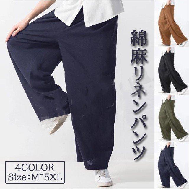 ワイドパンツ メンズ メンズ 大きいサイズ ゆったり ネイビー サルエルパンツ 麻 メンズファッション ワイド サルエル 茶色 ワイドパンツ 秋冬 メンズ 5xl イージーパンツ ズボン 黒 N73 無地 ブラック Parekuri 4xl 更に値下げ