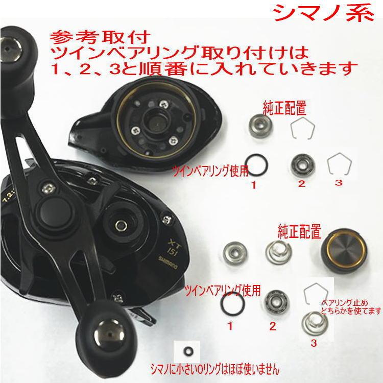 シマノ 22 SLX DC XT スプール用 ベアリング (10-3-4 10-3-4)2個 シマノ 22 SLX DC XT スプール用 ベアリング (10-3-4 10-3-4)2個