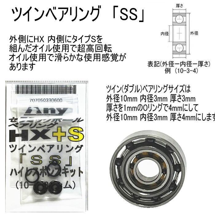 シマノ 23 アンタレスDC MD スプール用 ベアリング (10-3-4 10-3 シマノ 23 アンタレスDC MD スプール用 ベアリング (10-3-4 10-3