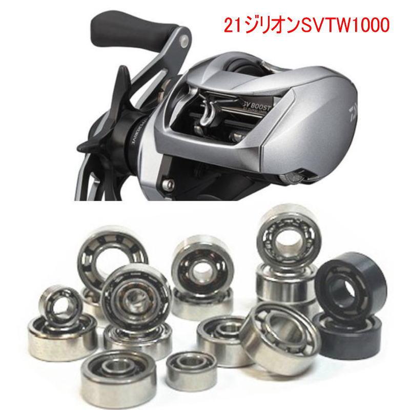 ダイワ 21 ジリオン SV TW 1000 スプール用 ベアリング (10-3-4 ダイワ 21 ジリオン SV TW 1000 スプール用 ベアリング (10-3-4
