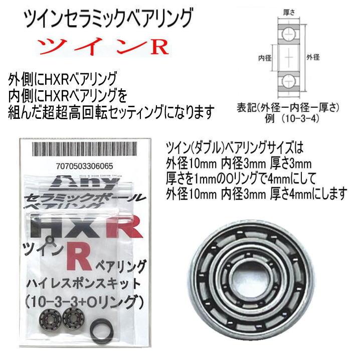ダイワ 21 ジリオン SV TW 1000 スプール用 ベアリング (10-3-4 ダイワ 21 ジリオン SV TW 1000 スプール用 ベアリング (10-3-4