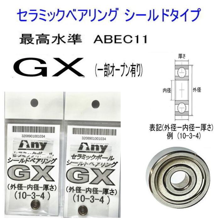 ダイワ 21 ジリオン SV TW 1000 スプール用 ベアリング (10-3-4 ダイワ 21 ジリオン SV TW 1000 スプール用 ベアリング (10-3-4