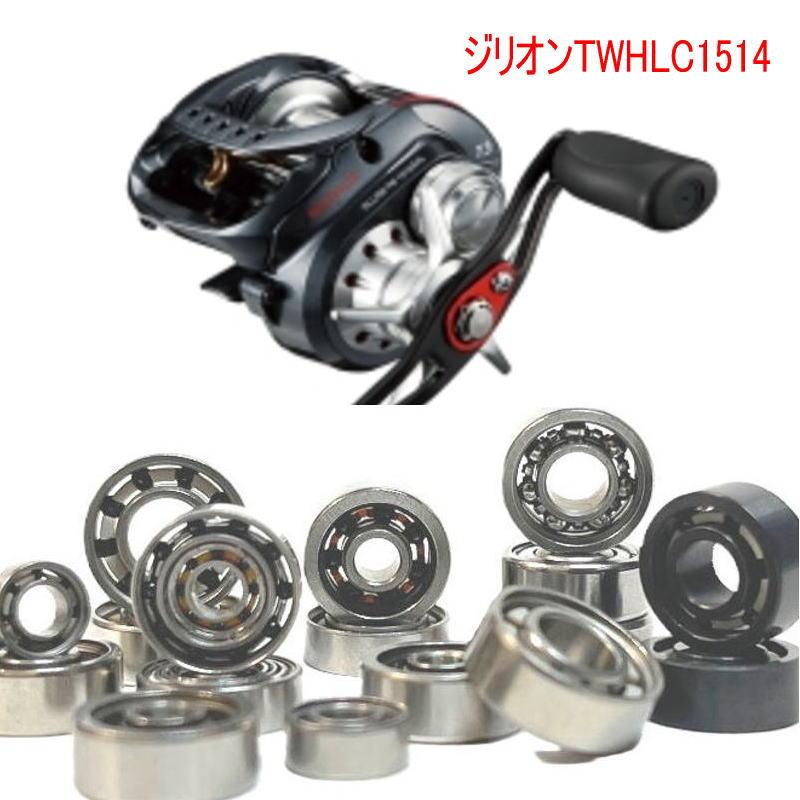 ダイワ ジリオンTW HLC 1514 スプール用 各種 ベアリング (10-3