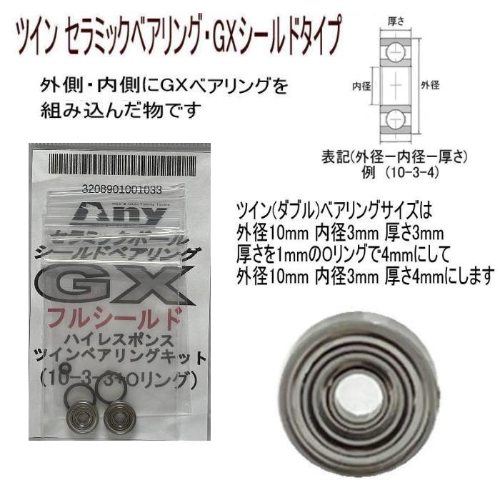 ダイワ 24 スティーズ TW 100 スプール用 ベアリング (10-3-4 10 ダイワ 24 スティーズ TW 100 スプール用 ベアリング (10-3-4 10