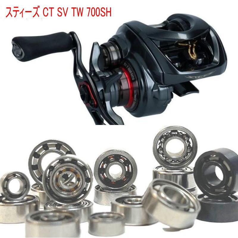 ダイワ スティーズ CT SV TW 700 スプール用 ベアリング (10-3-4 ダイワ スティーズ CT SV TW 700 スプール用 ベアリング (10-3-4