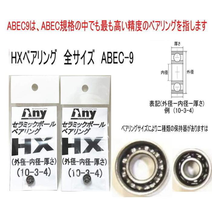 ダイワ スティーズ CT SV TW 700 スプール用 ベアリング (10-3-4 ダイワ スティーズ CT SV TW 700 スプール用 ベアリング (10-3-4