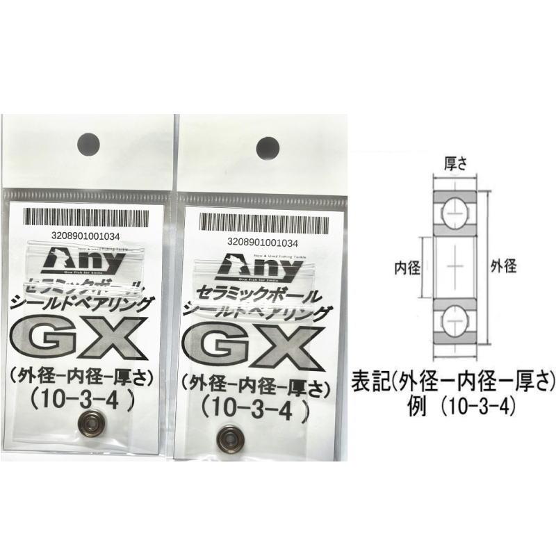 シマノ 22 SLX DC XT セラミックベアリング シールドタイプGX (10-3-4 10-3-4)2個セット｜any-yhshop｜02