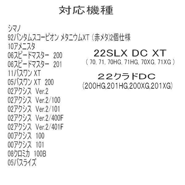 シマノ 08 メタニウム Mg DC セラミックベアリング シールドタイプGX (10-3-4 10-3-4)2個セット｜any-yhshop｜10