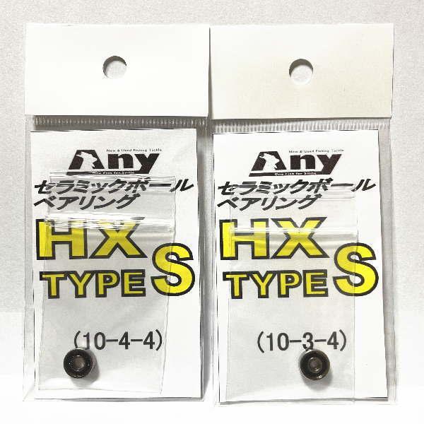 ABU アブガルシア モラム SX ULTRA MAG スプール用ベアリング HX ABU アブガルシア モラム SX ULTRA MAG スプール用ベアリング HX