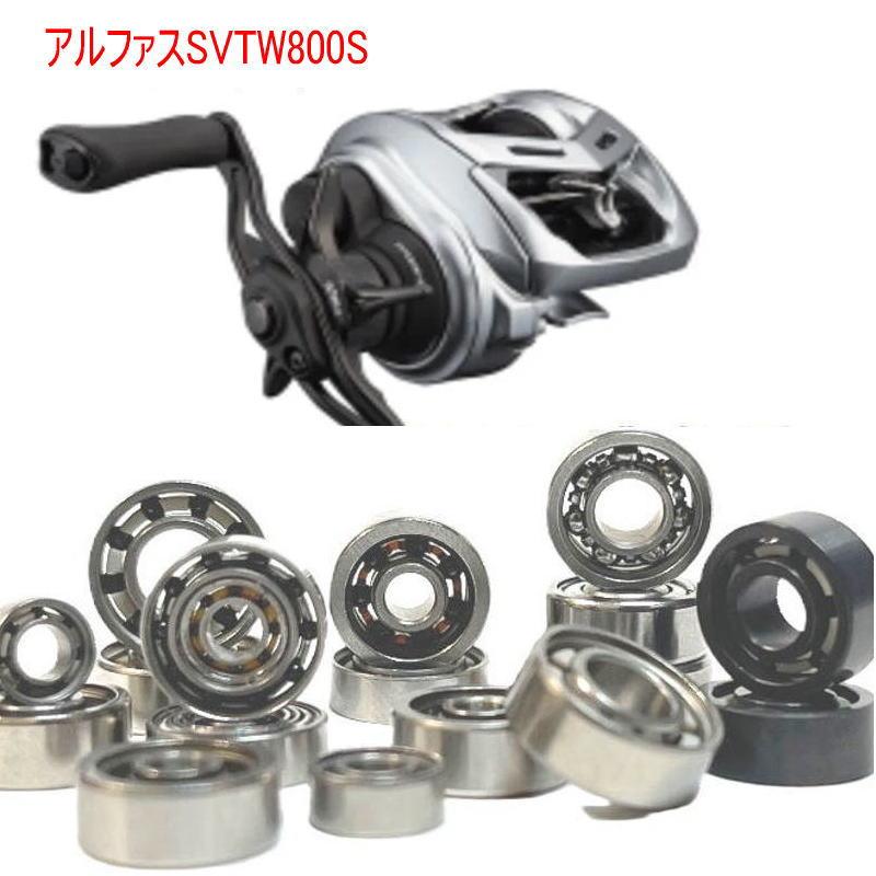 ダイワ 21 アルファス SV TW 800S -H スプール用 ベアリング (10 ダイワ 21 アルファス SV TW 800S -H スプール用 ベアリング (10