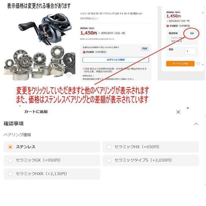 ダイワ 21 アルファス SV TW 800S -H スプール用 ベアリング (10 ダイワ 21 アルファス SV TW 800S -H スプール用 ベアリング (10