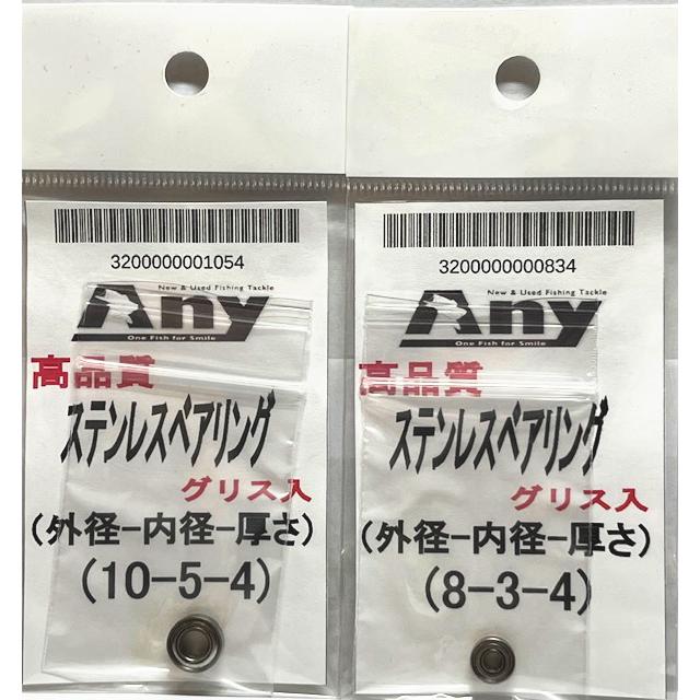 ダイワ 21 アルファス SV TW 800S -H スプール用 ベアリング (10 ダイワ 21 アルファス SV TW 800S -H スプール用 ベアリング (10