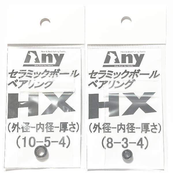 ダイワ 21 アルファス SV TW 800S -H スプール用 ベアリング (10 ダイワ 21 アルファス SV TW 800S -H スプール用 ベアリング (10
