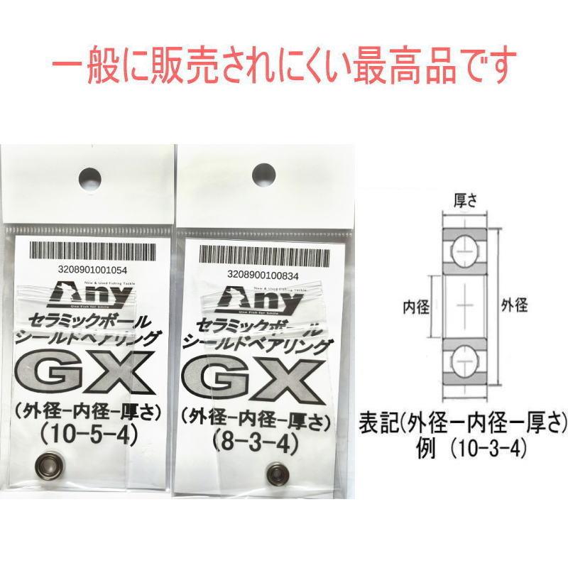 ダイワ 21 アルファス SV TW 800S -H スプール用 ベアリング (10 ダイワ 21 アルファス SV TW 800S -H スプール用 ベアリング (10