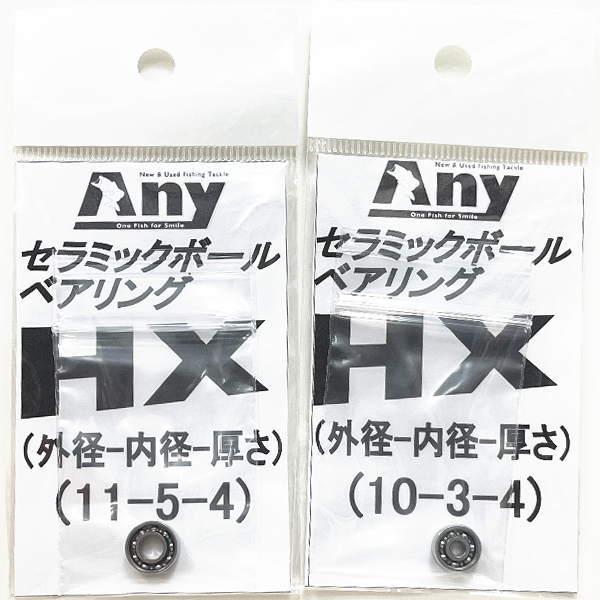 ダイワ スティーズ A TW 1016-CC スプール用 ベアリング (11-5-4 ダイワ スティーズ A TW 1016-CC スプール用 ベアリング (11-5-4