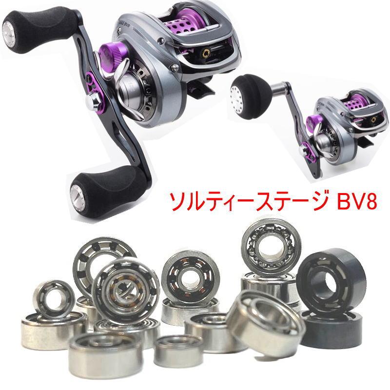アブガルシア SALTY STAGE BV8 スプール用 ステンレス ベアリング (11