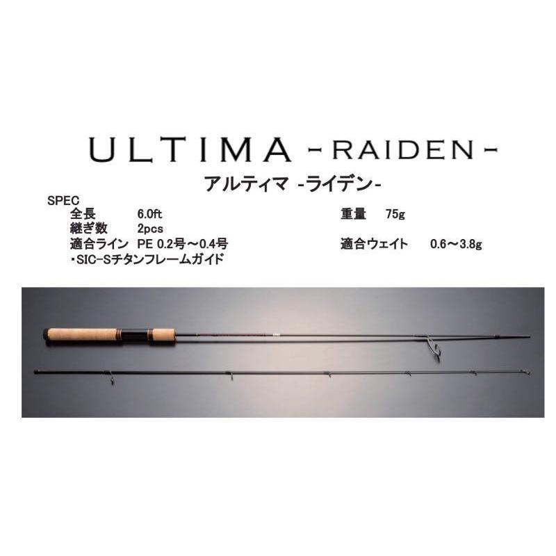 フォレスト トラウトロッド アルティマ ライデン 60ml L ロッド 釣り竿 アルティマ ライデン 60ml L ならショッピング ランキングや口コミも豊富なネット通販 更にお得なpaypay残高も スマホアプリも充実で毎日どこからでも気になる商品をその場でお求め