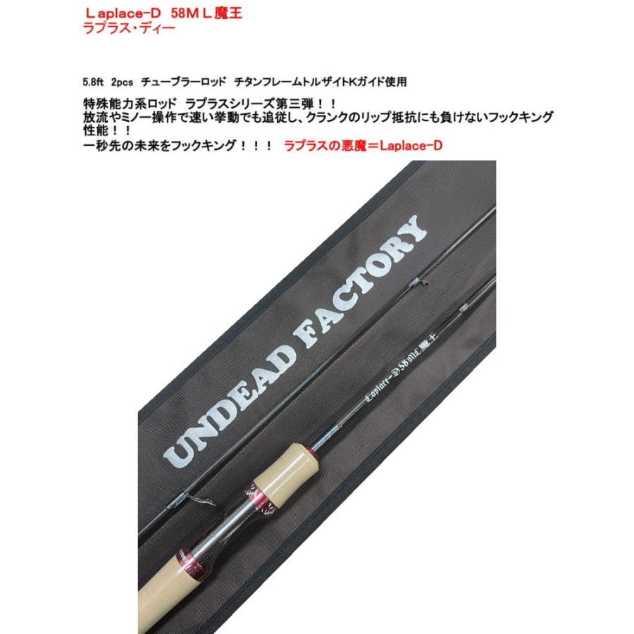 アンデッドファクトリー ラプラスD 58ML 魔王 : 172978224 アンデッドファクトリー ラプラスD 58ML 魔王 : 172978224