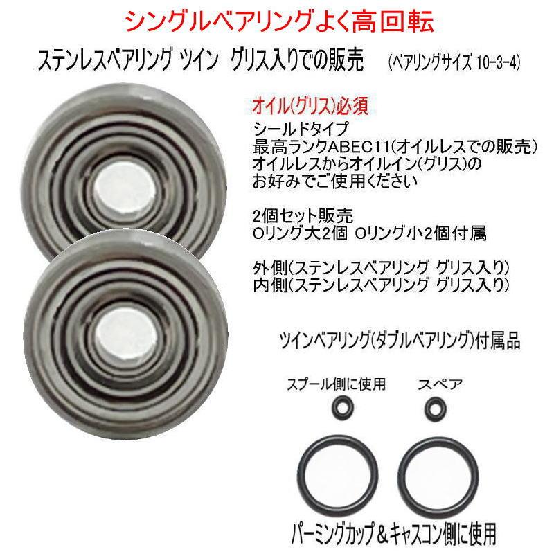 チューニングベアリング 1600円〜11 スコーピオン DC7/ 11 DC / 10