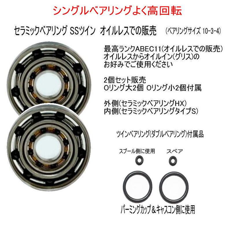 シマノ 11スコーピオンDC7 右巻き ギア比7 チューニングベアリング 1600円〜11 スコーピオン DC7/ 11 DC / 10